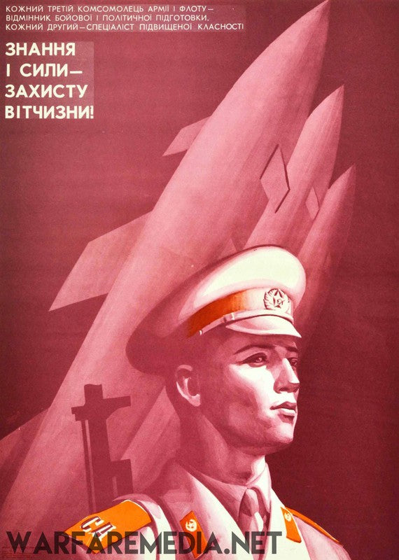 The Ukrainian Soviet propaganda poster by Warfare Media showcases a stern-faced soldier in uniform and cap, with large missiles prominently displayed behind him. The text in Ukrainian reads, "Knowledge and strength to defend the motherland!".