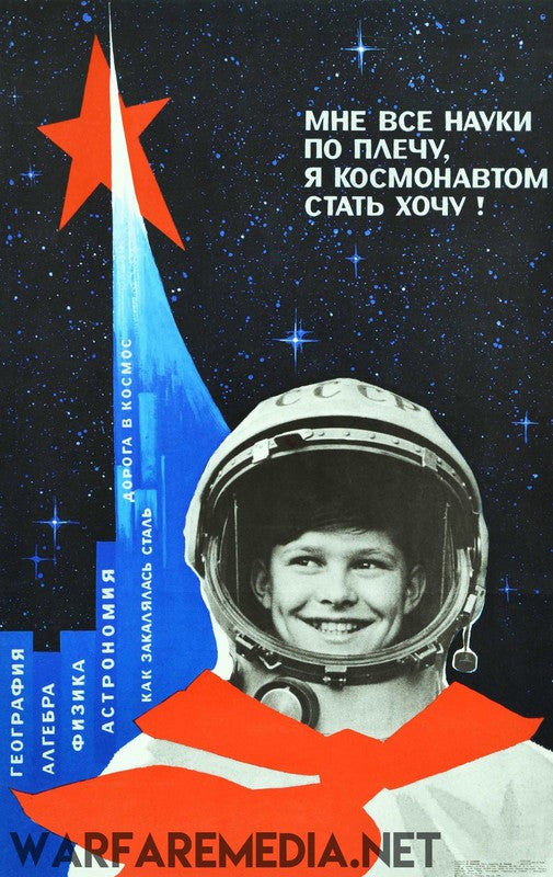 Introducing the Soviet Education Propaganda Poster by Warfare Media. This vintage piece showcases a smiling cosmonaut in a spacesuit, with a large red star and rocket trail soaring above him towards space. The text in Russian highlights aspirations of becoming a cosmonaut, emphasizing essential school subjects such as geography, algebra, physics, and astronomy. It is printed on high-quality semi-glossy paper for an authentic finish.