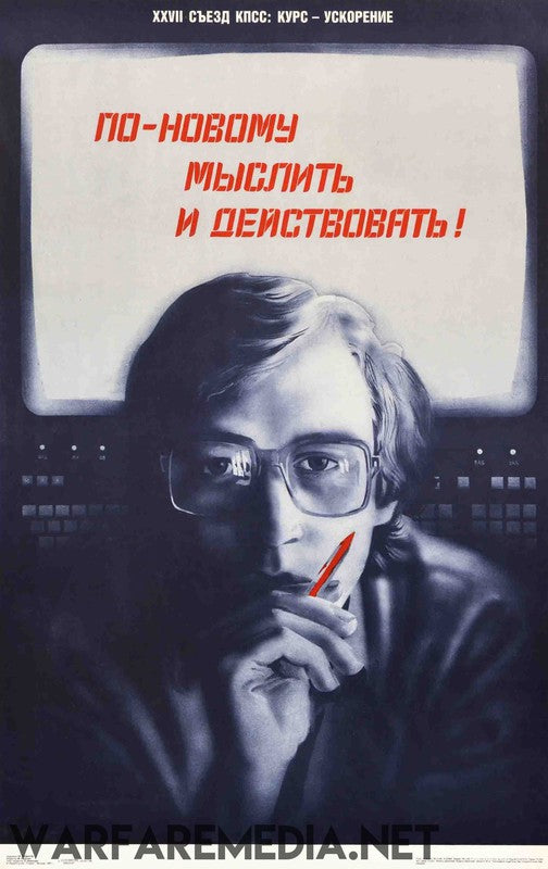 Illustration of a person wearing glasses, holding a pen up to their lips, staring thoughtfully. The background shows computer screens and control panels. Red text in Cyrillic script reads: "По-новому мыслить и действовать!" Translated: "Think and act in new ways!". Perfect for a meeting course poster on high-quality semi-glossy paper. Product Name: Soviet Computer Engineering Recruitment Ad. Brand Name: Warfare Media.