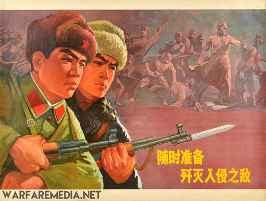 The Chinese "Be ready to annihilate the invaders" Poster by Warfare Media illustrates two soldiers with determined expressions, one gripping a gun with a bayonet. Shadowy figures seem to be engaged in combat in the background. This high-quality poster, printed on FSC-certified paper, includes Chinese text on the right side.