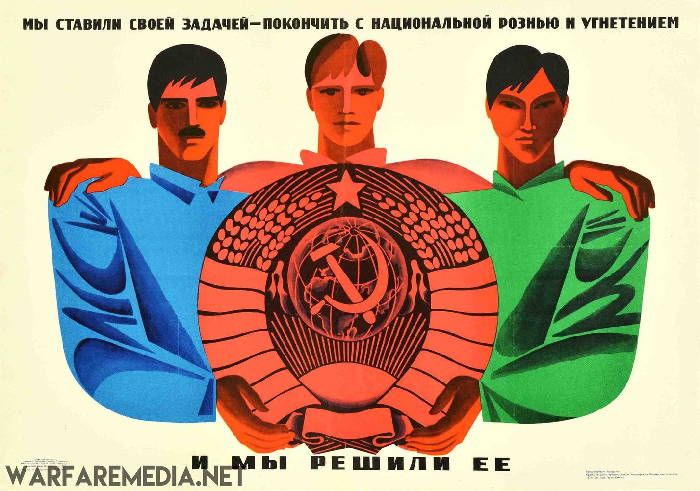 The "Soviet Anti Racism Ad" by Warfare Media is a vintage propaganda poster featuring three men holding a large emblem with the hammer and sickle. The Russian text above translates to "We set out to end national strife and oppression," while below it states, "And we achieved it." This poster is printed on FSC-certified paper and comes with robust packaging. A website watermark is present at the bottom left.