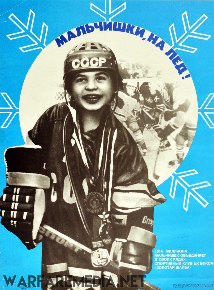 The Soviet Hockey Poster by Warfare Media showcases a smiling young hockey player adorned in a "CCCP" jersey, helmet, and gloves. The background highlights a black-and-white scene of kids playing hockey. Printed on FSC-certified paper, the text around the image is in Russian and includes slogans and information.