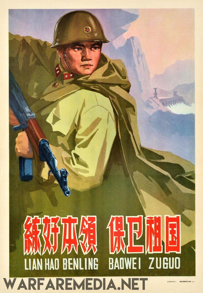 The Chinese "Skills to defend the motherland" Poster from Warfare Media, printed on high-quality semi-glossy paper, features a vintage design showing a soldier in uniform and helmet holding a rifle, with a determined gaze into the distance. The Chinese text below reads "Lian Hao Ben Ling, Baowei Zuguo," which translates to "Train Hard to Defend the Motherland.