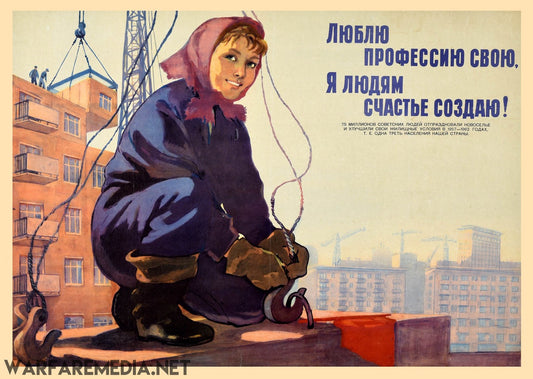 The Soviet Construction Worker Poster by Warfare Media showcases a vintage Soviet propaganda image of a cheerful female construction worker squatting on a beam and holding a crane hook, with buildings under construction in the background. Printed on high-quality paper, this vibrant piece is designed to remain durable for years. The Russian text reads, "I love my profession, I bring happiness to people!